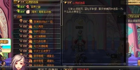 dnf心灵的选择主线任务怎么做