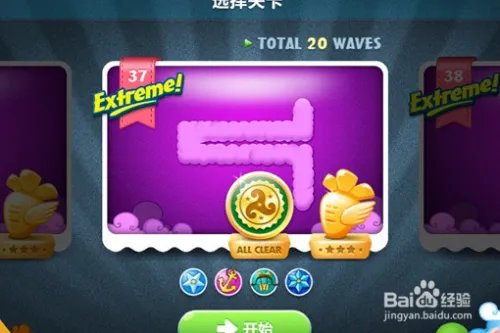 保卫萝卜挑战关37之全清金萝卜攻略