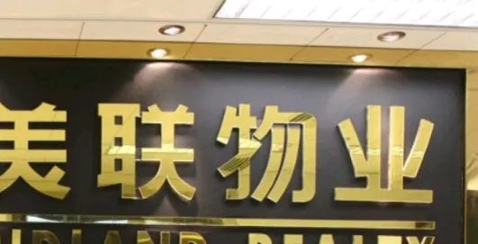 房产店铺公告怎么写