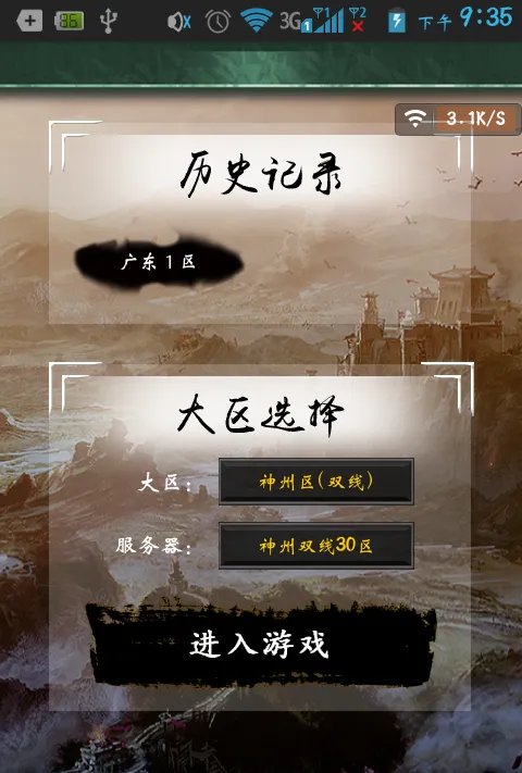 七雄争霸手机安卓版