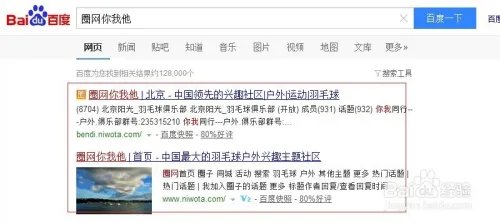 怎么注册简单设置圈网你我他？