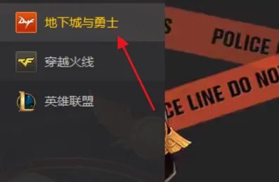 dnf无尽祭坛怎么进