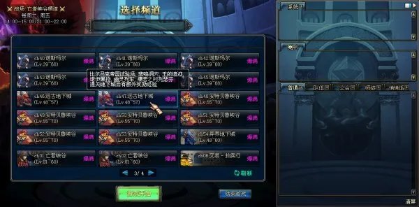 为什么我家DNF很多频道进不去?