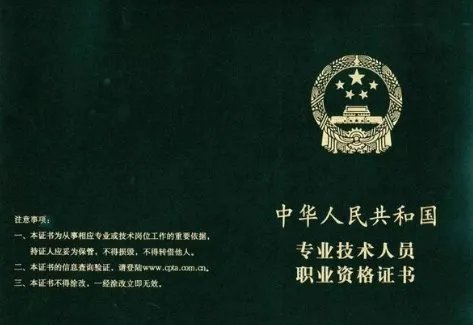 保荐代表人考试报名条件和考试科目