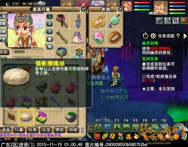 梦幻西游召唤兽幽灵剧情任务怎么完成