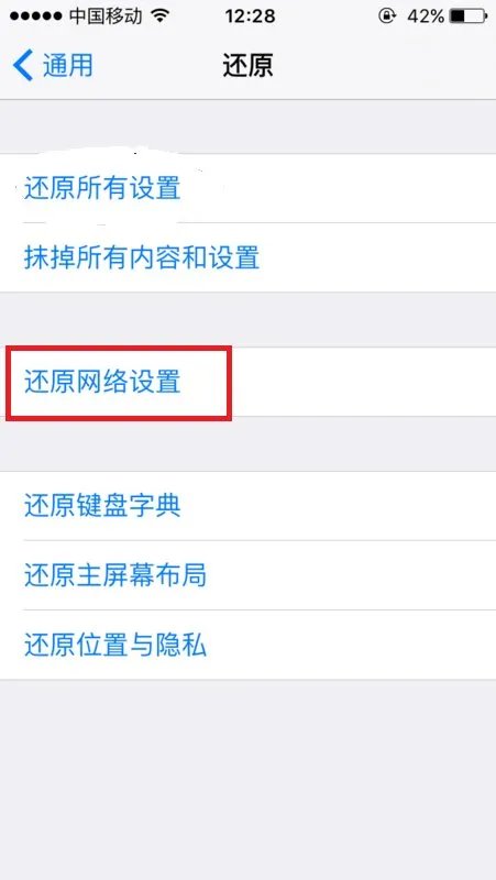 正在联系iphone软件更新服务器怎么解决