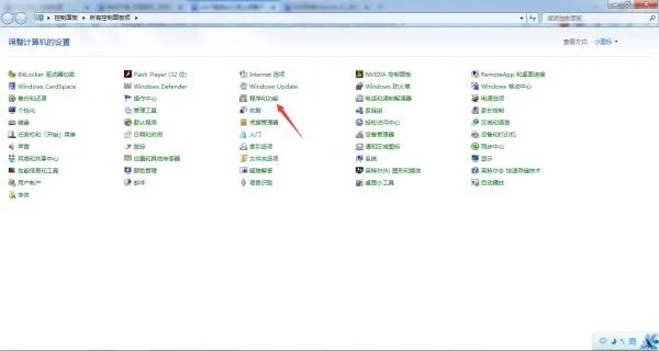 win7 64卸载不了IE11