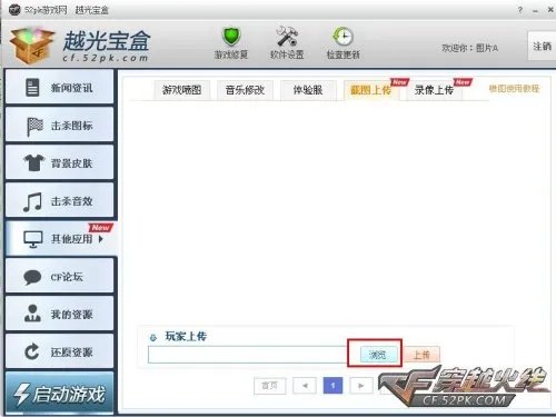 越光宝盒2.2版 版本新功能介绍