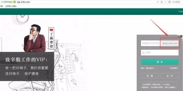 126Vip的邮箱后缀是什么？