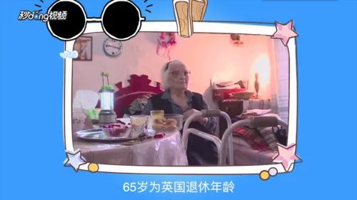 英国 年龄税，如何缴纳年龄税？