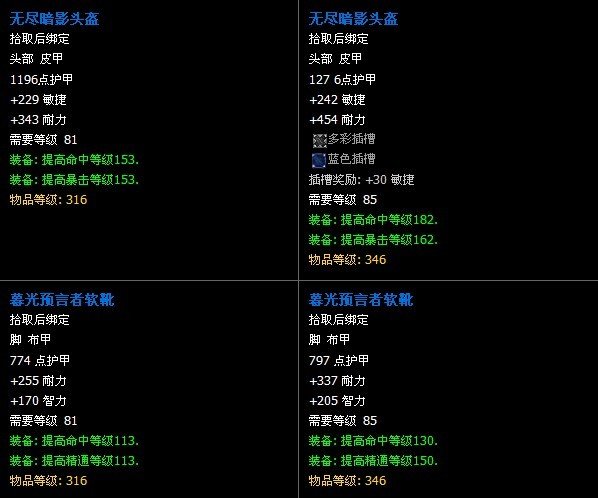 大灾变副本：5人石岩之心攻略及掉落