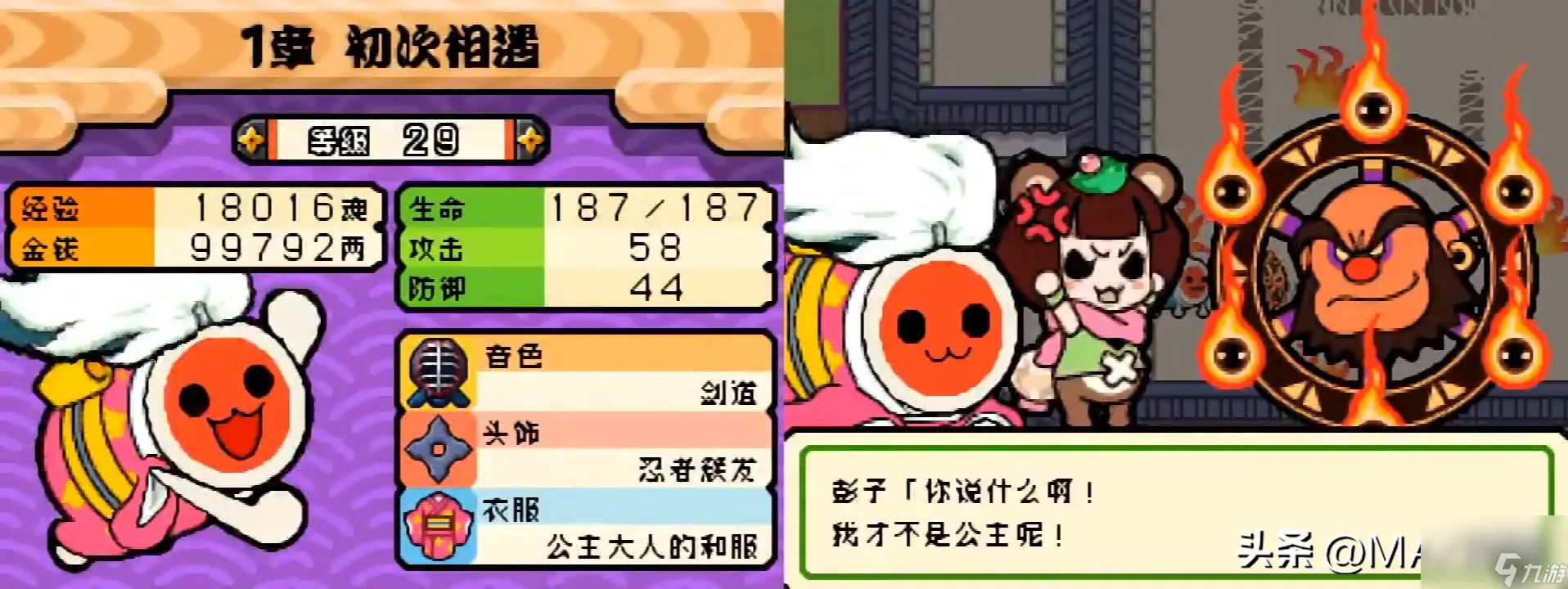 太鼓达人dx怎么玩 太鼓达人图文通关攻略