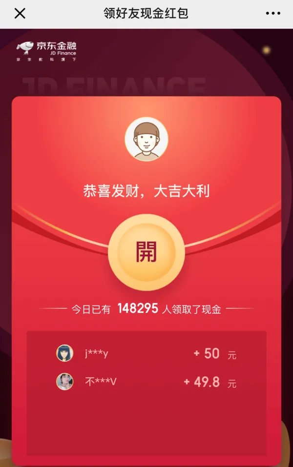 2019年春节抢红包全攻略！你要找的玩法都在这里！（持续更新中）