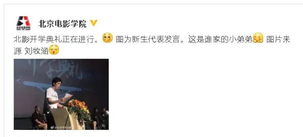 吴磊上哪个学校？