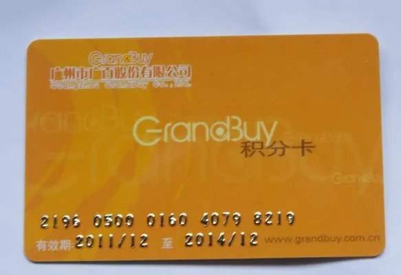 如何查广百积分卡面值