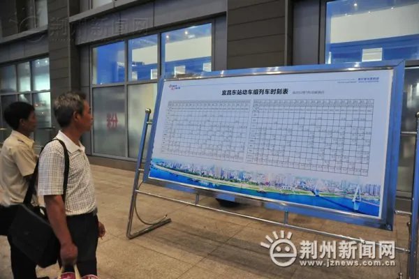 宜昌东站的列车时刻表
