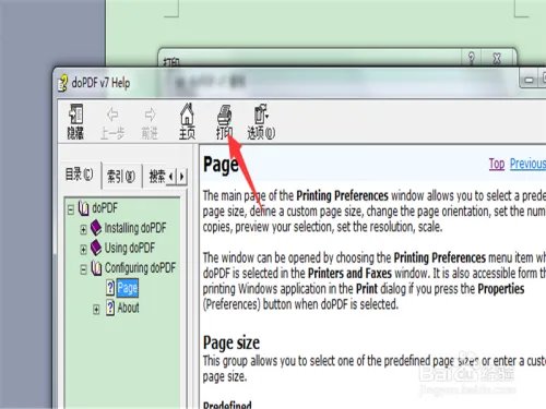 word2003转pdf怎么转？word转pdf快速转换
