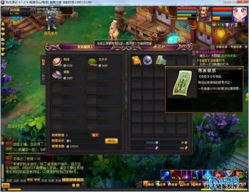 最全的桃花源记跑商攻略：跑商路线全析