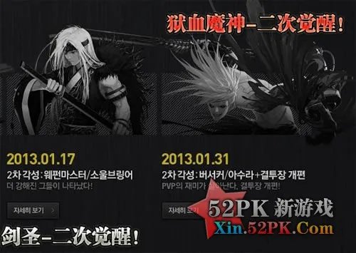 DNF女鬼剑什么时候出 啥时候出