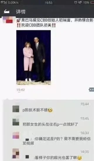 如何评价微商花25万与奥巴马合影？这对他们的生意有多大帮助？