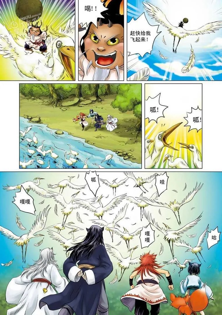 狐剑传 第1话 蜣螂仙人