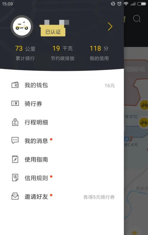 觅马出行如何使用