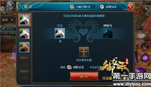 御龙在天手游马匹的繁殖与选择技巧分享