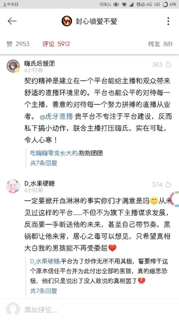 《王者荣耀》的张大仙跟嗨氏之间发生了什么？