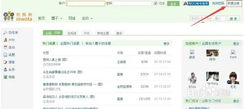 怎么注册简单设置圈网你我他？