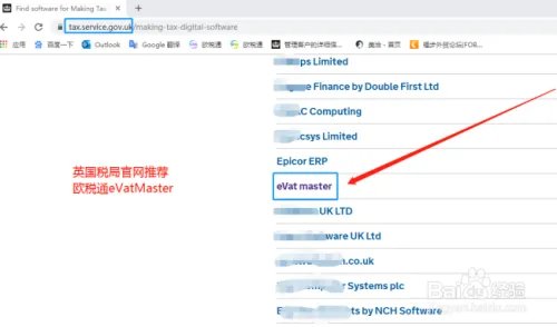 详细讲述欧税通的几个疑惑