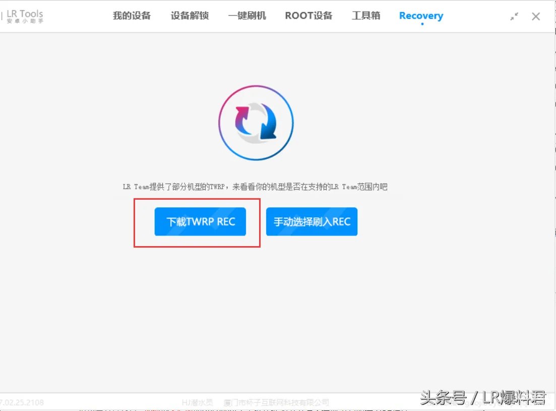 如何刷入第三方的recovery（刷第三方recovery教程）