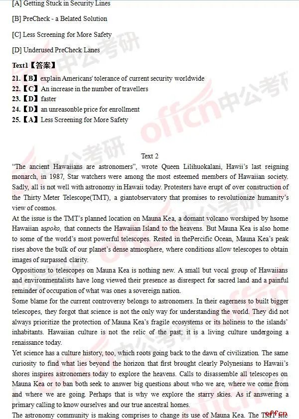 2017年考研英语一试题及答案（完整版）
