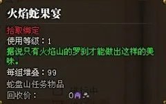 不放过每一个细节 斗战神知北游任务怎么做