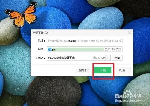怎么设置好看的图片为桌面背景