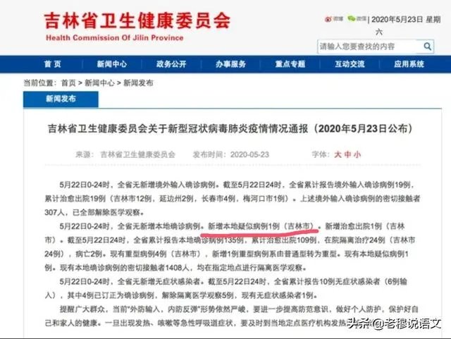 吉林省的疫情三天两头的增加，怎么办啊？