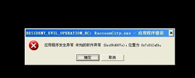 应用程序发生异常未知的软件异常怎么办 应用程序发生异常解决办法