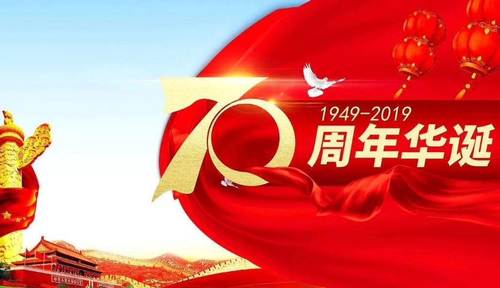 2019国庆70周年阅兵观后感心得5篇_2019国庆阅兵感想5篇