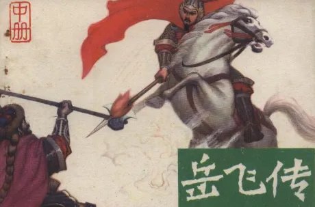 刘兰芳评书评书大全