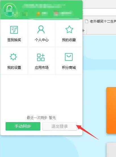 肿么退出360浏览器网络收藏夹?