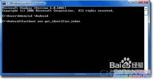 HTC One XT/S720T官方解锁教程 S720T图文教程