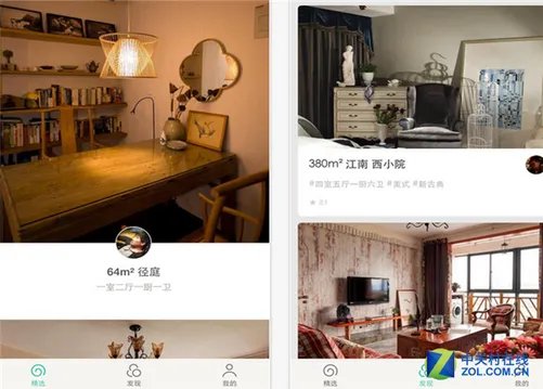 6.30佳软推荐：安居乐业 小日子大幸福