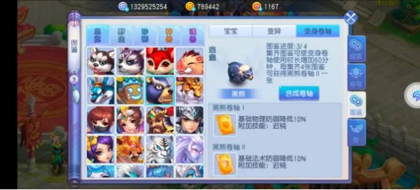 《桃花源记》新手攻略丨超新手攻略 变身卷轴详解