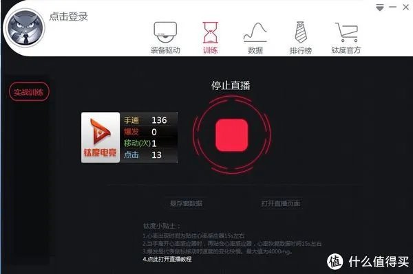 LOL玩家测评—钛度鼠标 智能版（附部分与罗技G100S对比）