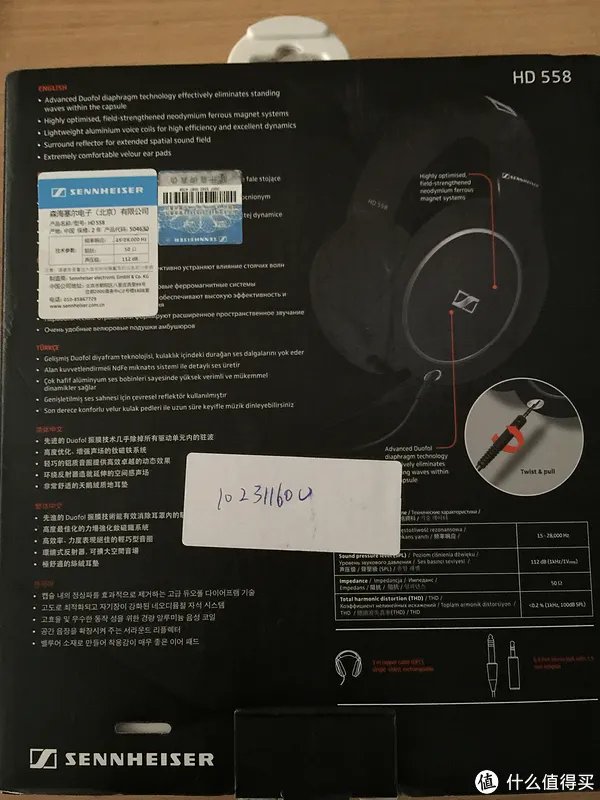 Sennheiser 森海塞尔 HD558 头戴式耳机