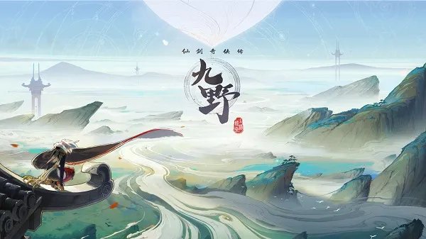 天下第一城 手游《仙剑奇侠传九野》央极城设定图曝光_新游频道