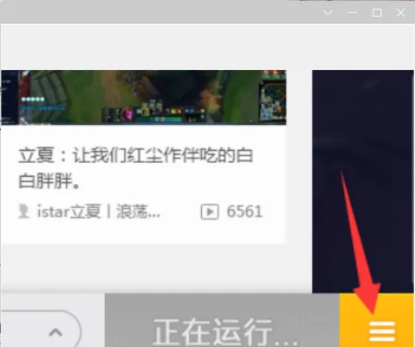 英雄联盟一直显示正在启动，怎么回事？