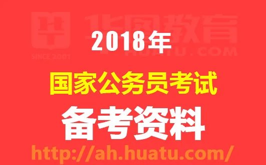 2018国考申论热点:当小学生遇见苏轼