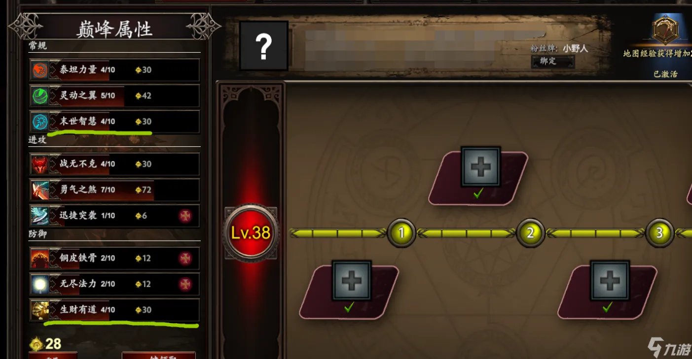 《DOTA2》烬火英雄激活码怎么用