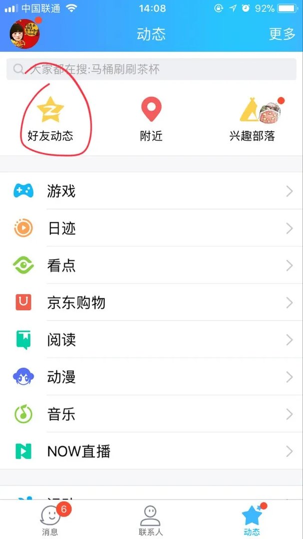为何QQ空间上传视频怎么这么慢