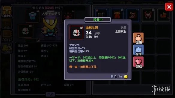 《我的勇者》贫民窟扛把子如何玩战士 小战士大攻略